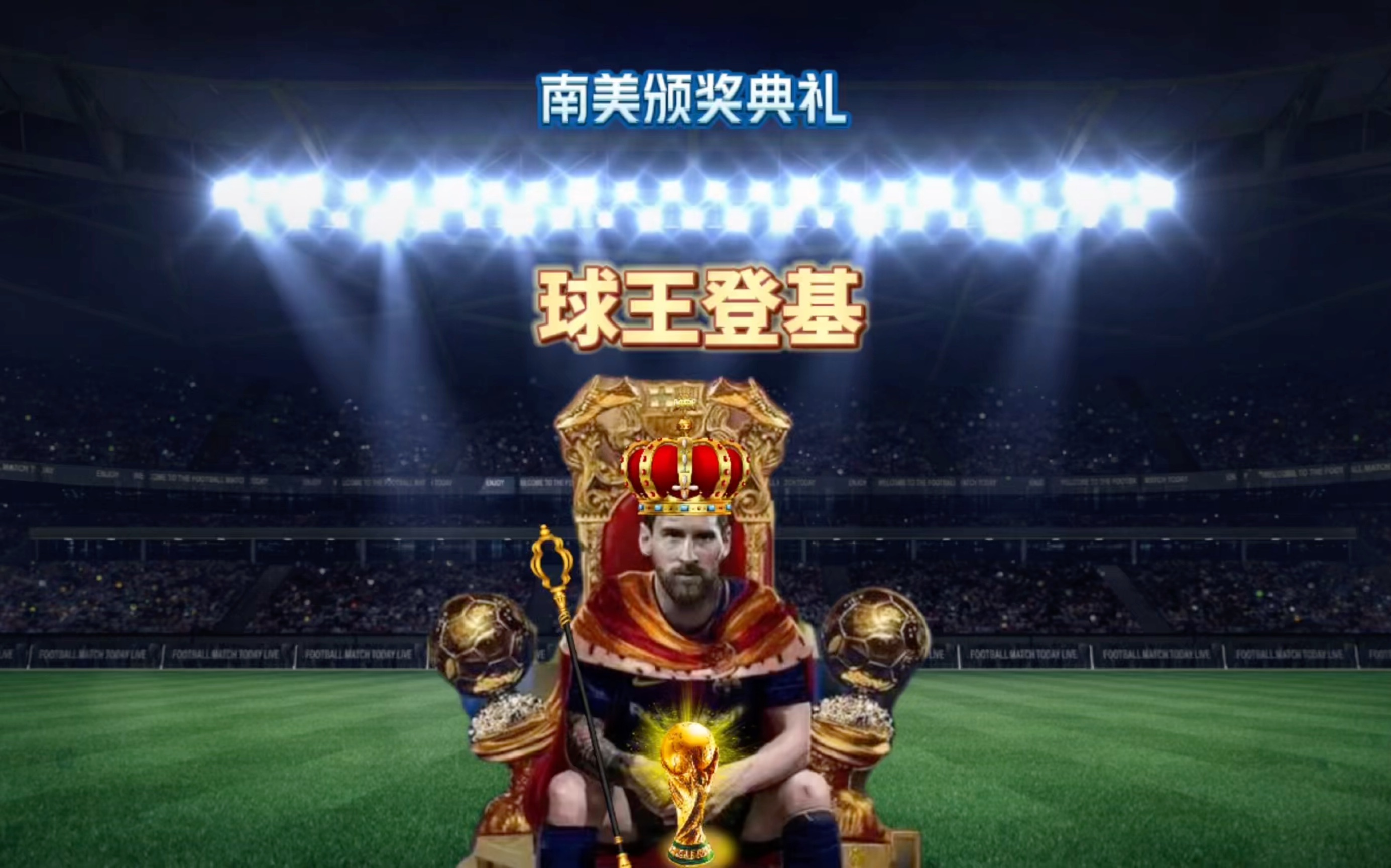 联的领先让